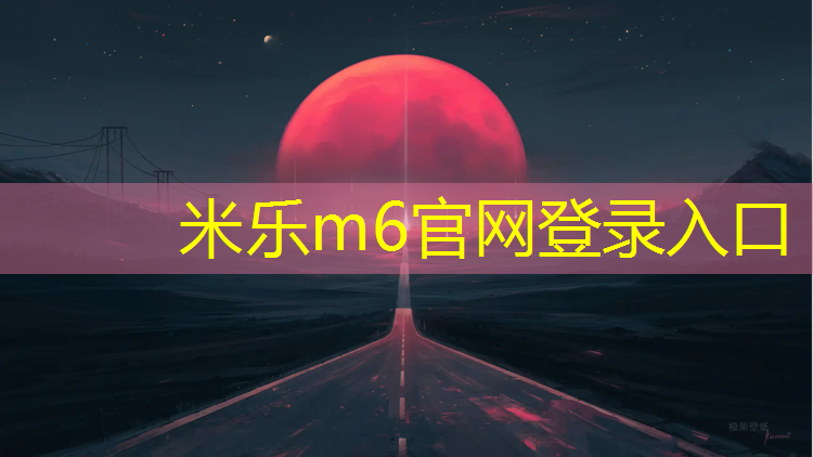 米乐m6官网登录入口为您介绍：动感单车健身车区别