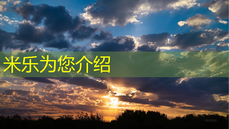 米乐为您介绍：哑铃塑形动作