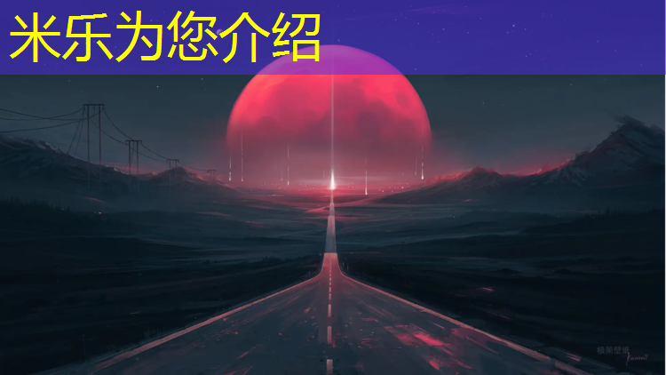 <strong>米乐m6官网登录入口为您介绍：塑胶跑道废弃处理费用</strong>