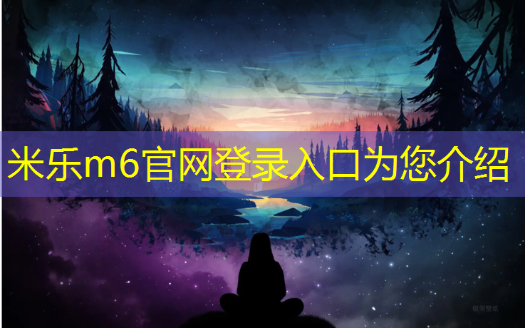 <strong>米乐m6官网登录入口为您介绍：常州体育塑胶跑道包工包料</strong>
