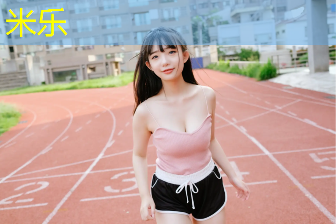 <strong>米乐为您介绍：塑胶跑道地面维修</strong>