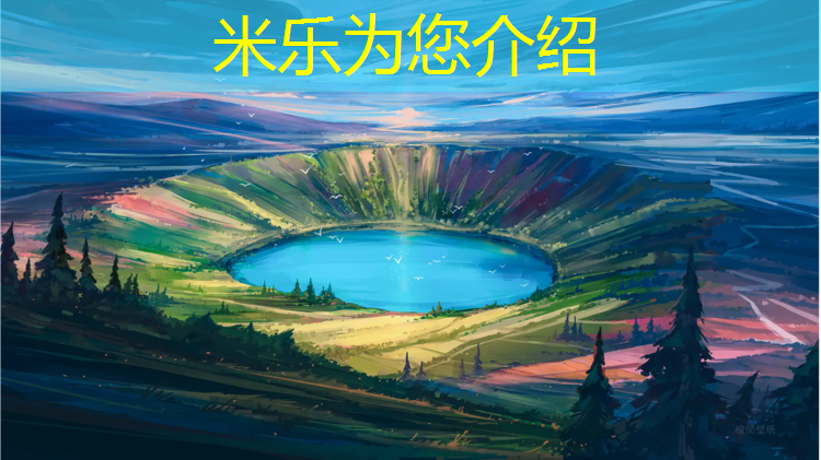 <strong>米乐m6官网登录入口为您介绍：蓝色塑胶跑道等级</strong>