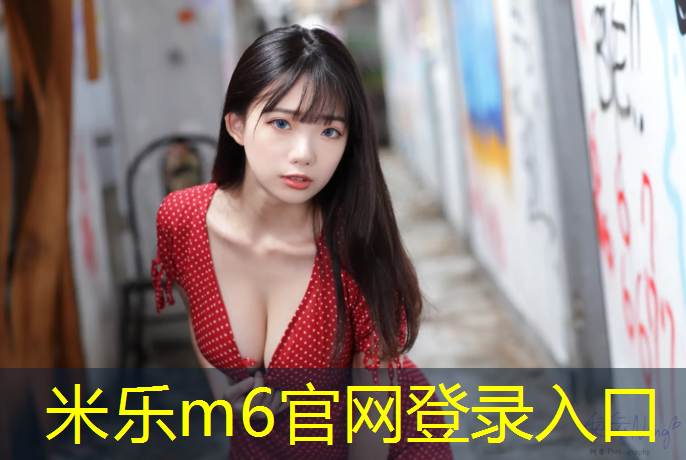 <strong>米乐m6官网登录入口：绿色体操垫如何清洗保养</strong>