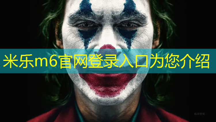 米乐：泉州做塑胶跑道