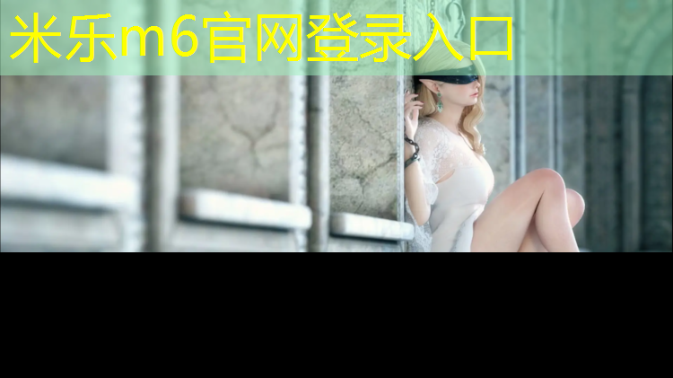米乐m6官网登录入口：吐鲁番长河塑胶跑道