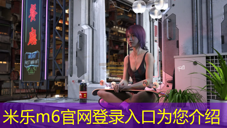 <strong>米乐为您介绍：乒乓球移步体操</strong>