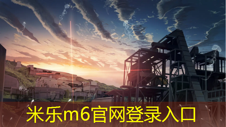 米乐m6官网登录入口：废塑胶跑道有什么价值