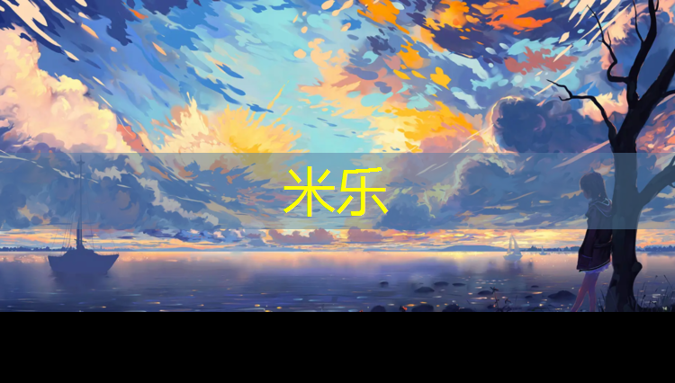 <strong>米乐为您介绍：乌海塑胶跑道建设费用</strong>