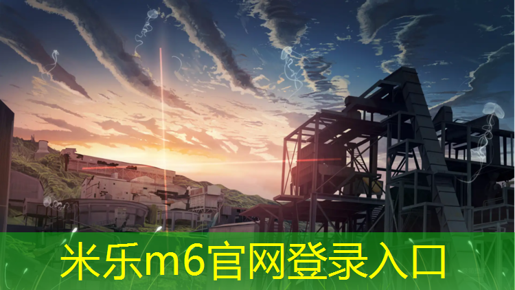 <strong>米乐：清洗塑胶跑道污渍妙招</strong>