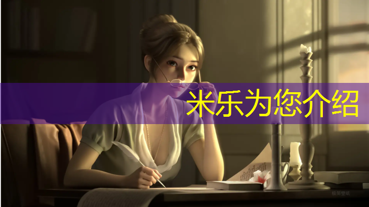 <strong>米乐为您介绍：塑胶跑道分哪几种</strong>