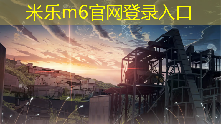 <strong>米乐：天水塑胶跑道施工工程</strong>