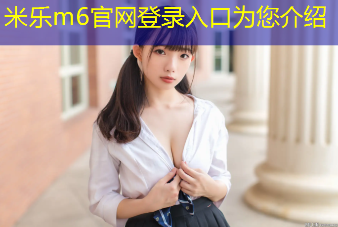 <strong>米乐m6官网登录入口：乒乓球台小型</strong>