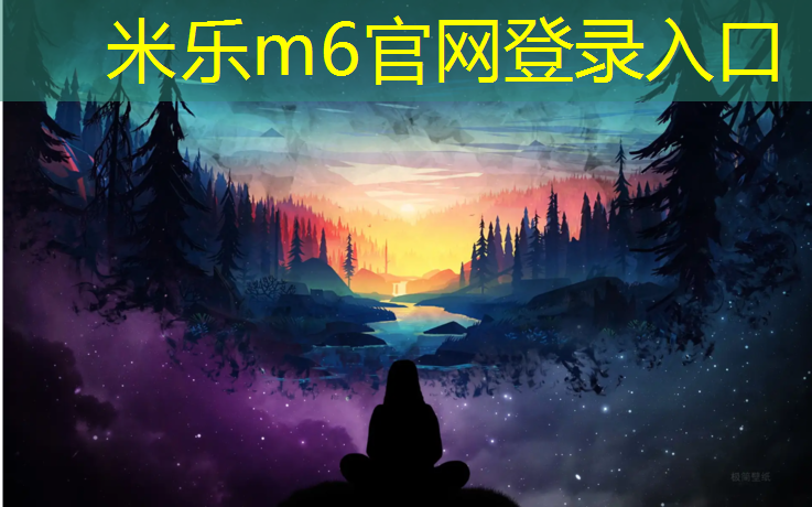 米乐：萍乡小区塑胶跑道铺设