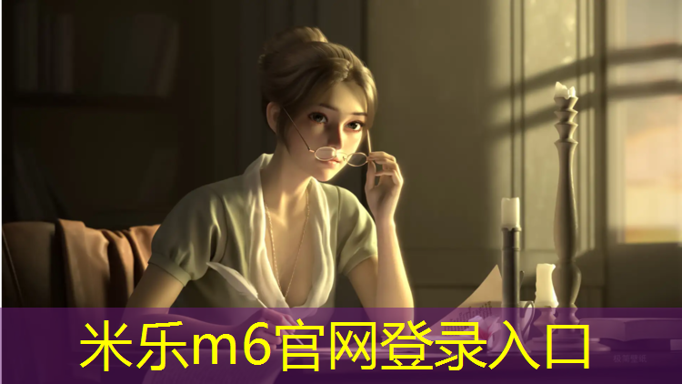 <strong>米乐为您介绍：塑胶跑道复试检查项</strong>