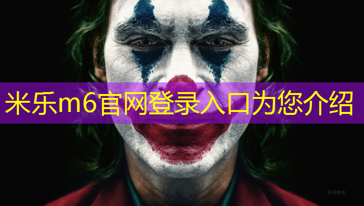 米乐为您介绍：400米蓝色塑胶跑道