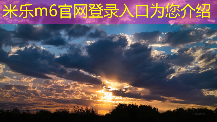 米乐m6官网登录入口：侯马户外塑胶跑道
