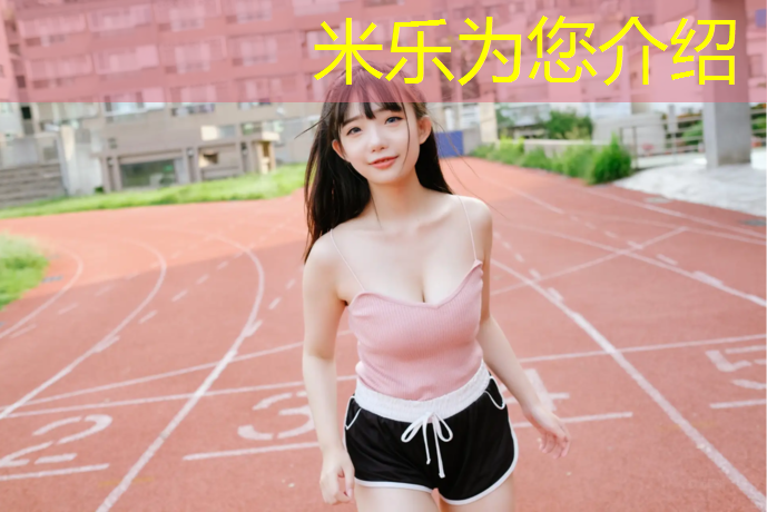 <strong>米乐：奎屯塑胶跑道基础施工</strong>