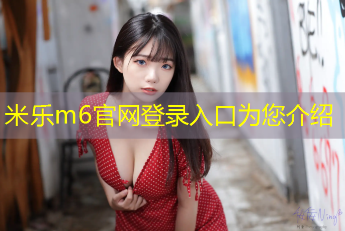 米乐m6官网登录入口：新沂预制型草坪塑胶跑道